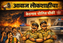 केडगाव पोलीस चौकीत ‘हप्त्यांचा बाजार’; खाकी वर्दीच्या आडोशाने तक्रारींचे ‘मॅनेजमेंट’!?