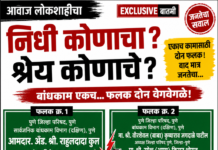सोनवडी आरोग्य उपकेंद्राच्या श्रेय वादाचा उद्रेक; इमारत एक आणि फलक दोन!