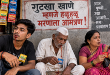 .यवतचा गुटखा धंदा पुन्हा ‘फॉर्मात’दौंड शहर आणि पाटस सुधा मागे नाही !