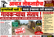 मुरमाऐवजी माती? गरुडा इन्फ्राच्या रस्ते कामावर नागरिकांचा संतापबोरीपारधी–बोरामलनाथ मंदिर रस्त्यावर निकृष्ट कामाचा आरोप; आक्षेप घेणाऱ्या ग्रामस्थांना ‘गप्प बसा’चा दम दिल्याचा दावा